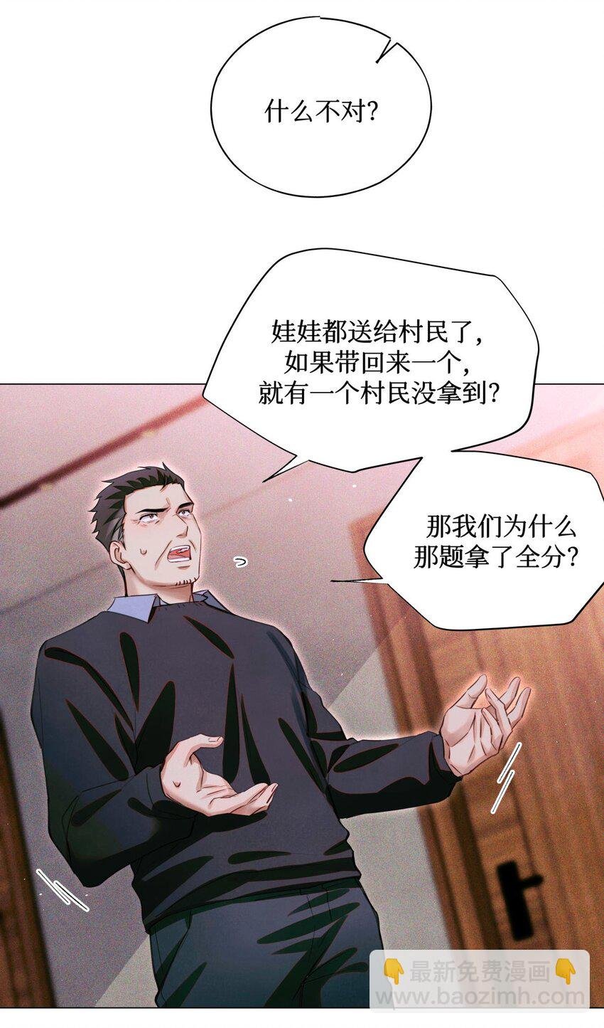 67 漏掉的娃娃，漏掉的人