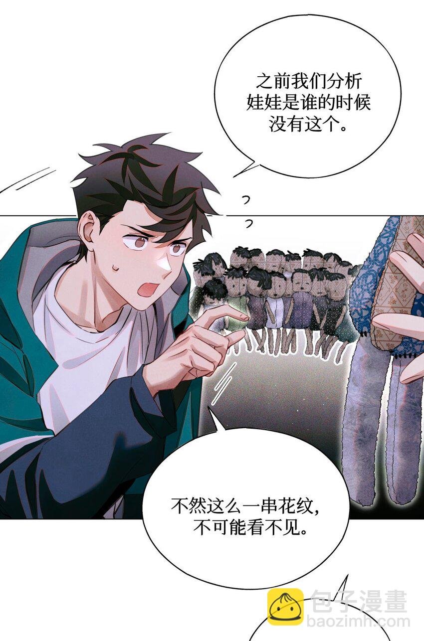 67 漏掉的娃娃，漏掉的人