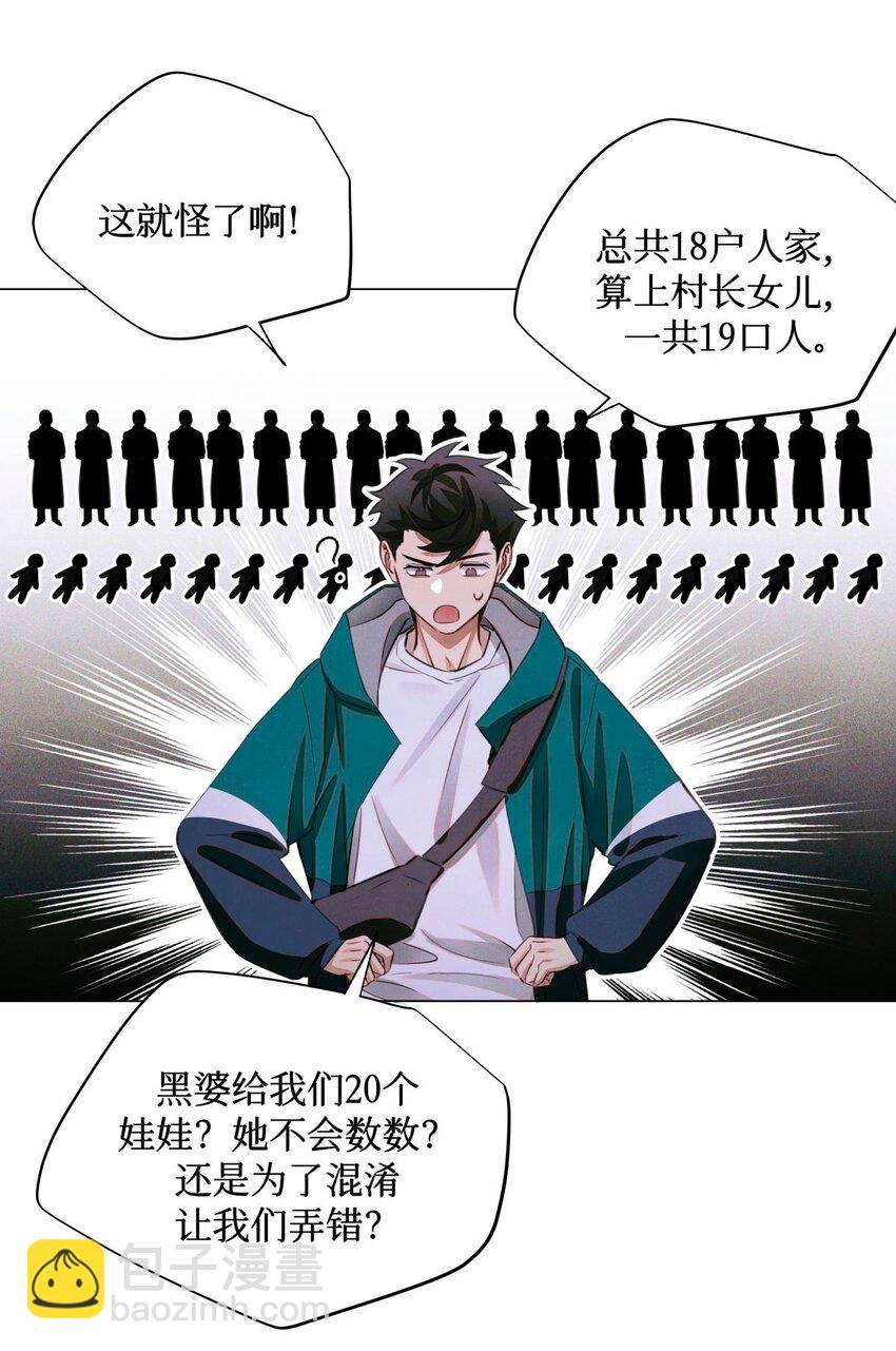 67 漏掉的娃娃，漏掉的人