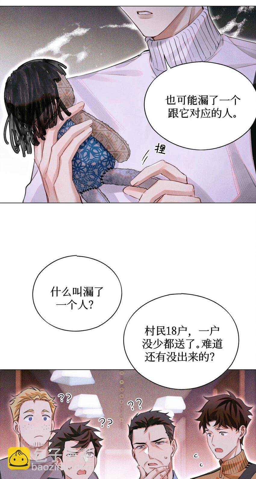 67 漏掉的娃娃，漏掉的人