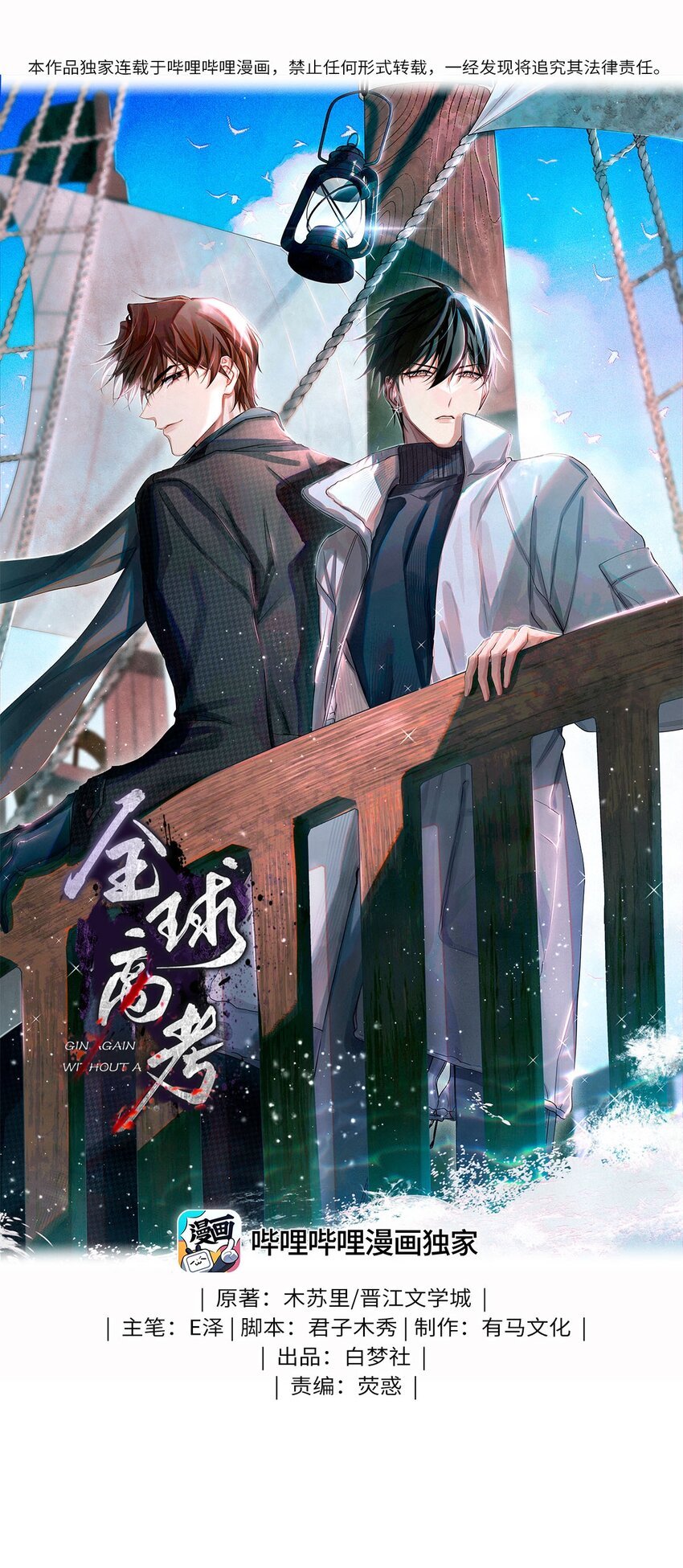 68 不是考生的考生