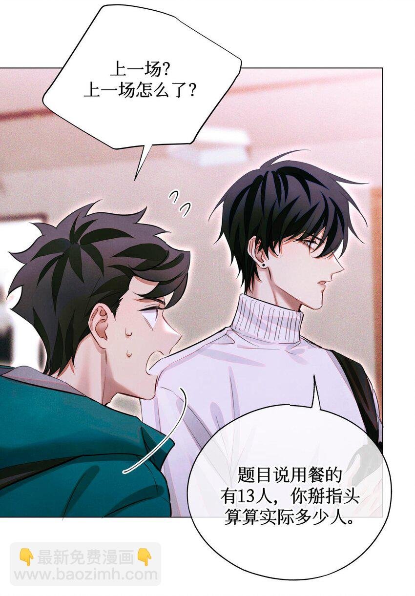 68 不是考生的考生