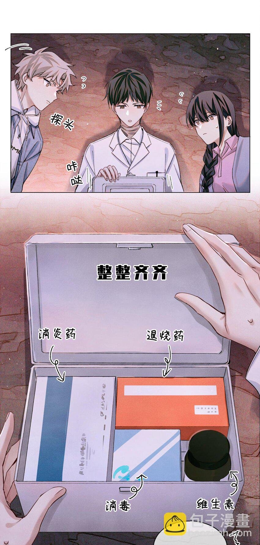 77 小药盒