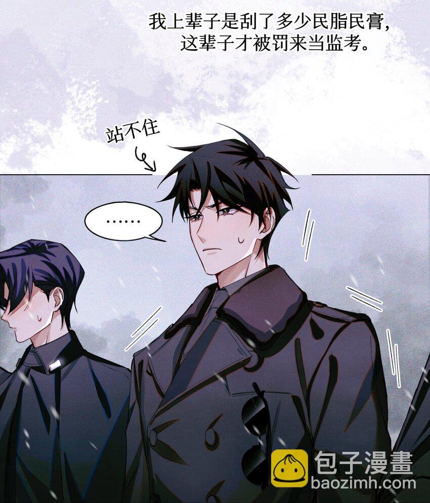 81 远离瘟神