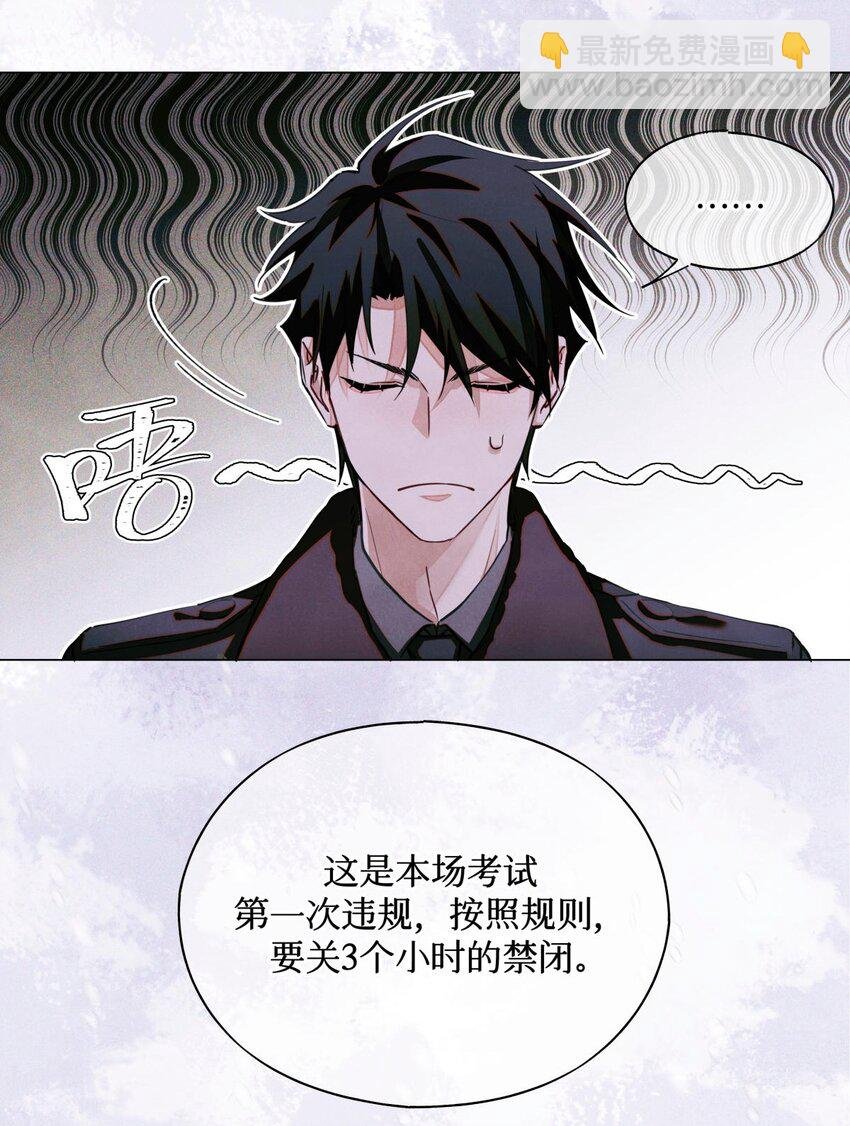 81 远离瘟神