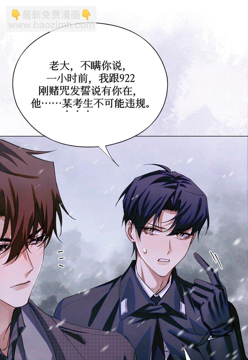 81 远离瘟神