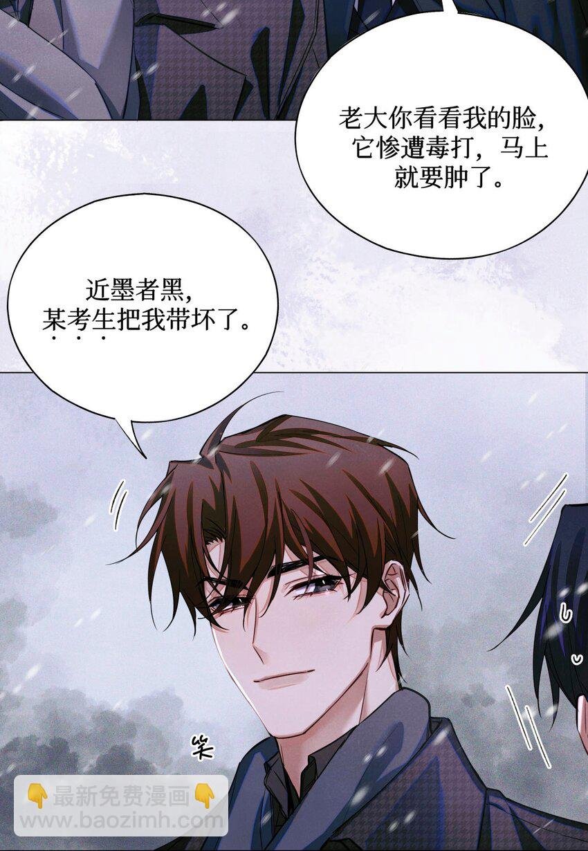 81 远离瘟神