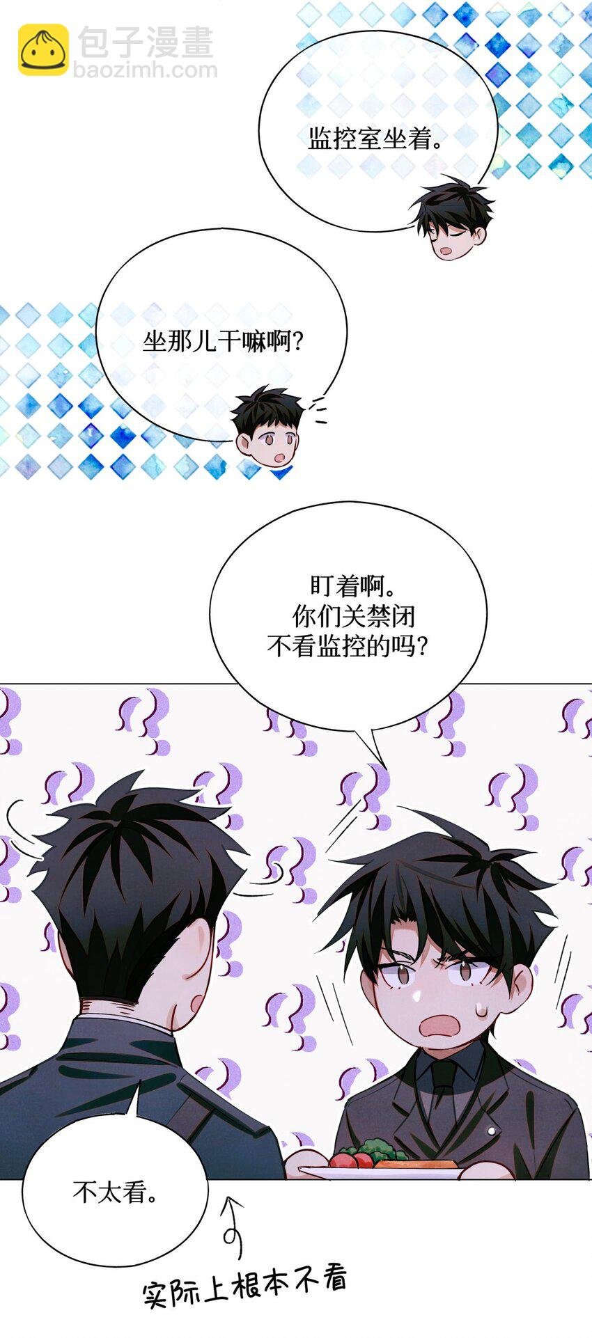 82 秦究的禁闭室