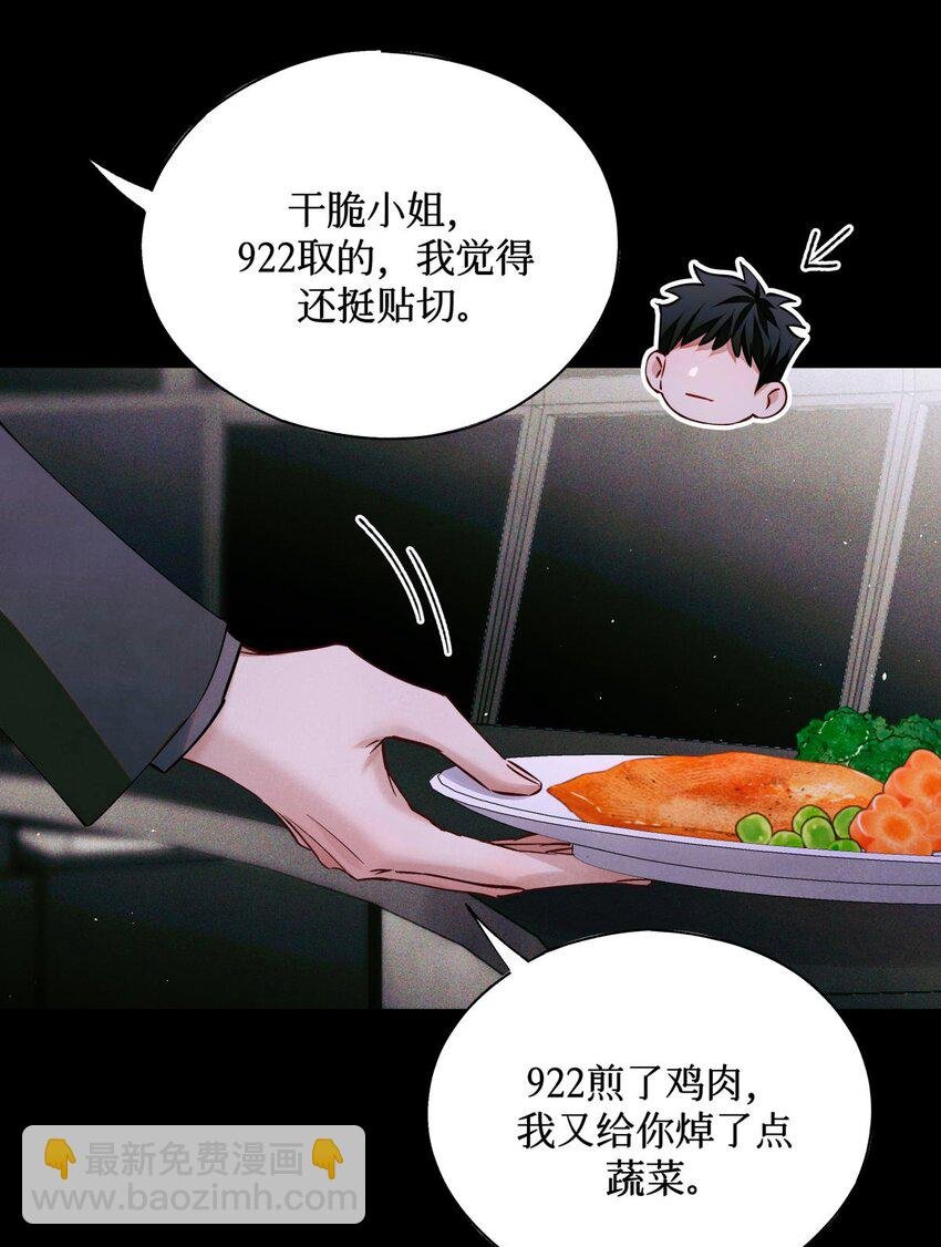 82 秦究的禁闭室
