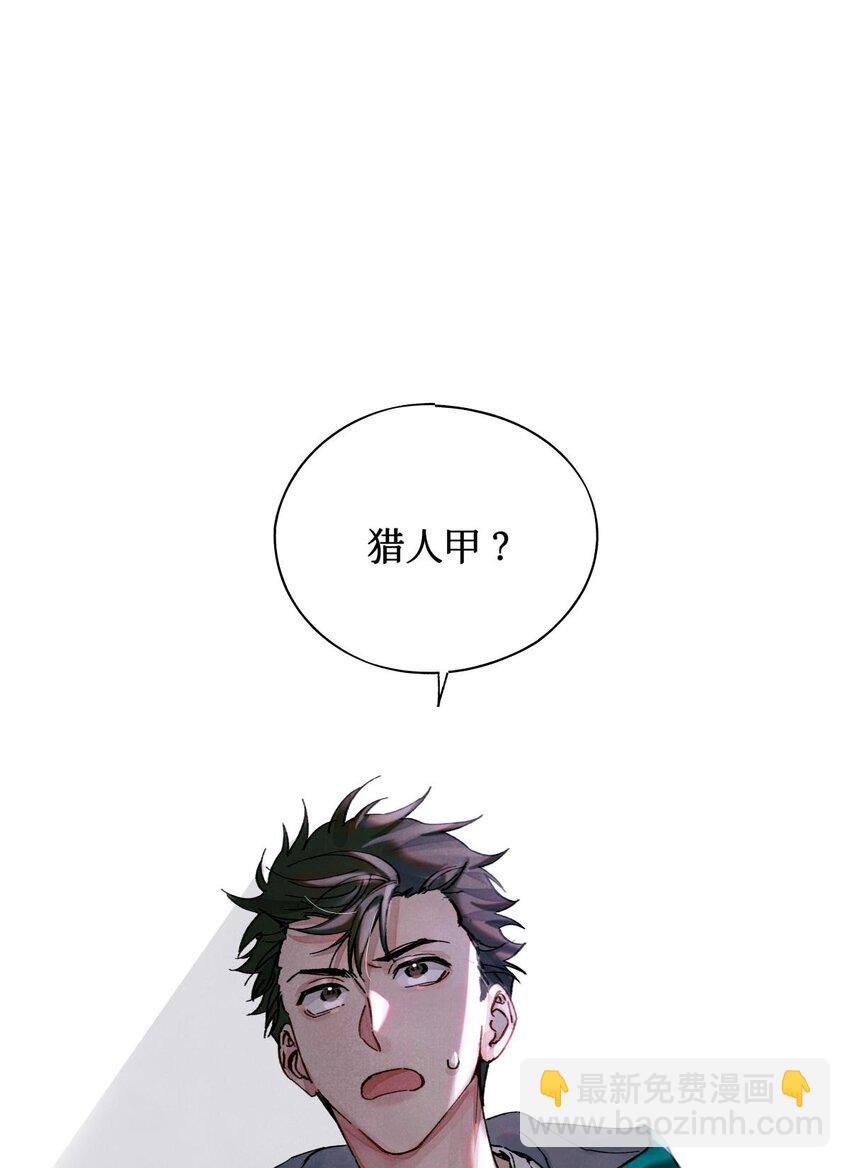 08 你不害怕吗？