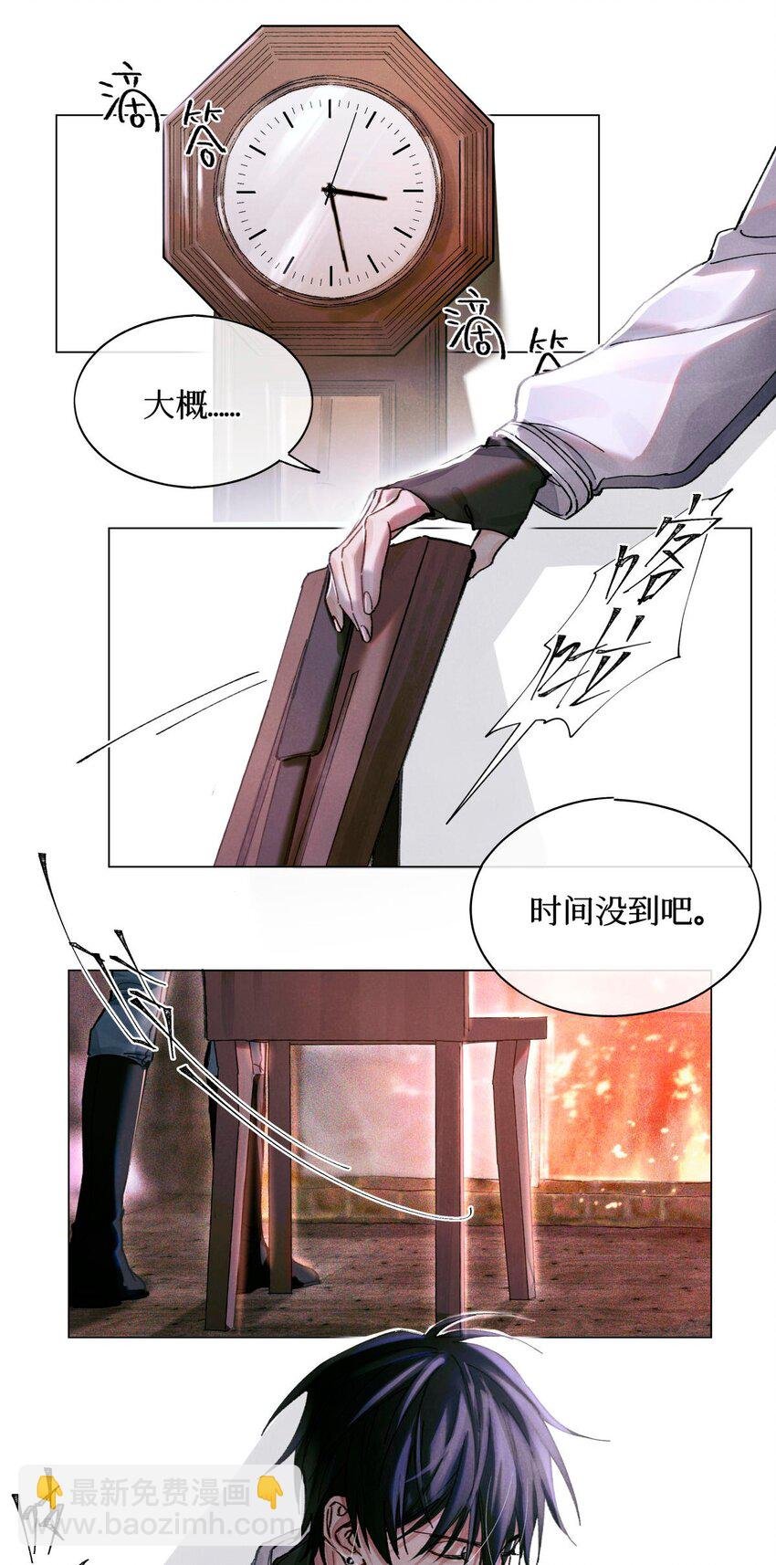 08 你不害怕吗？