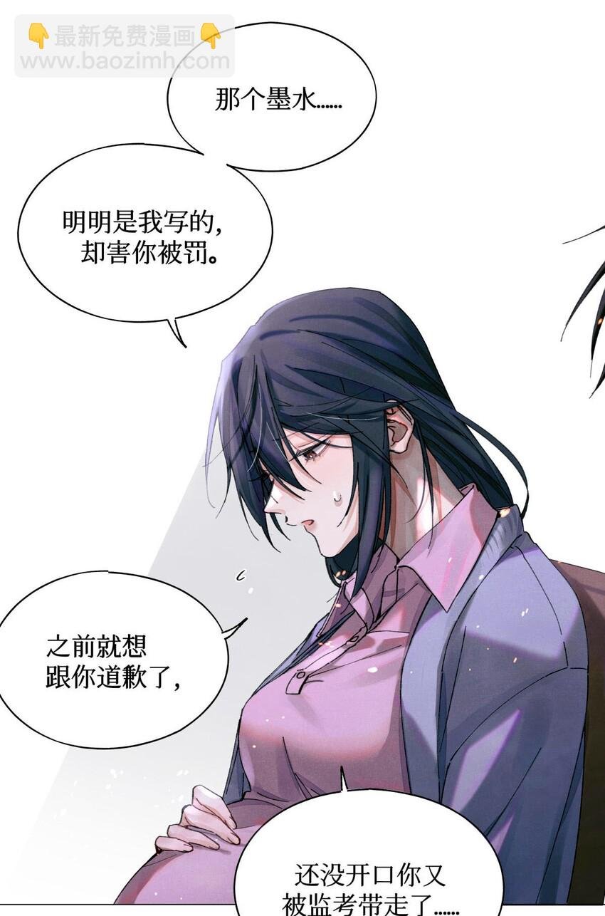 08 你不害怕吗？