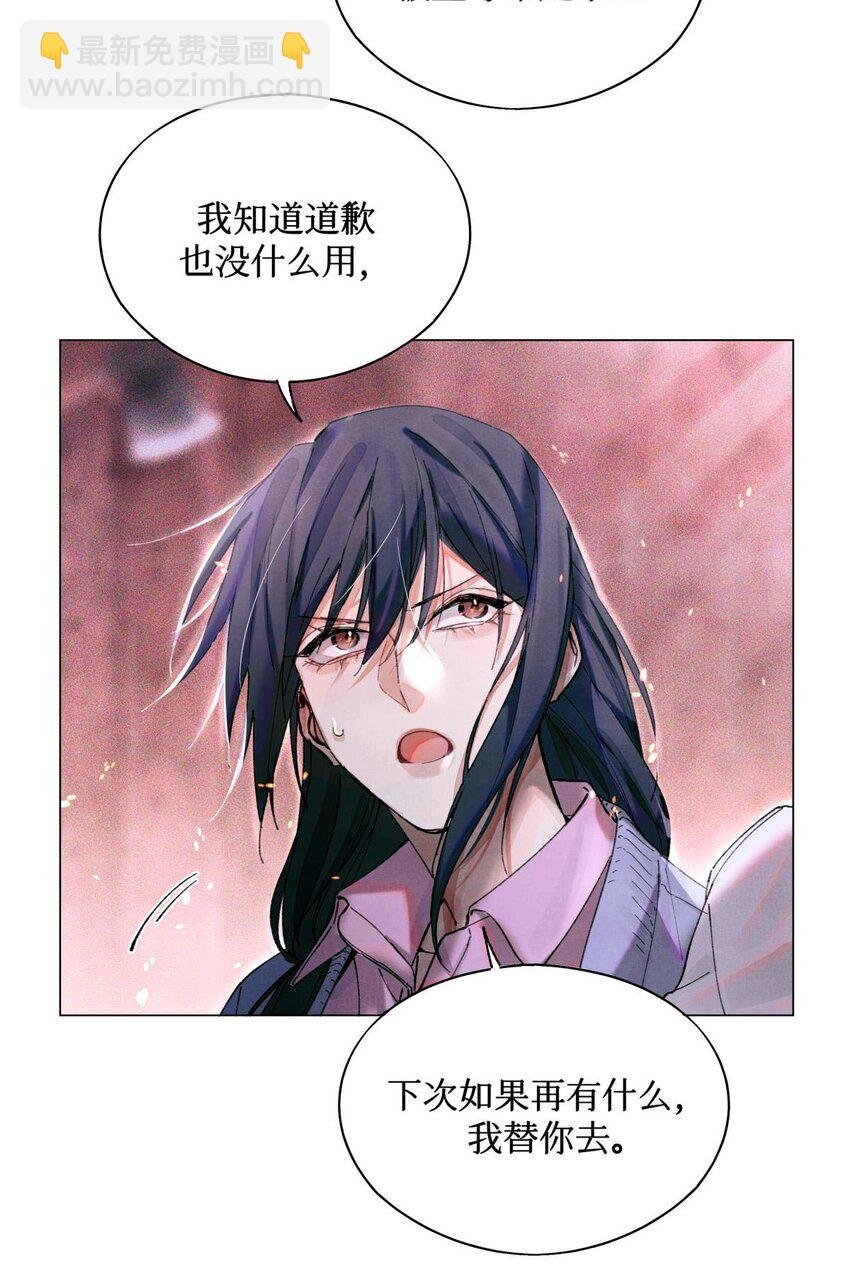 08 你不害怕吗？