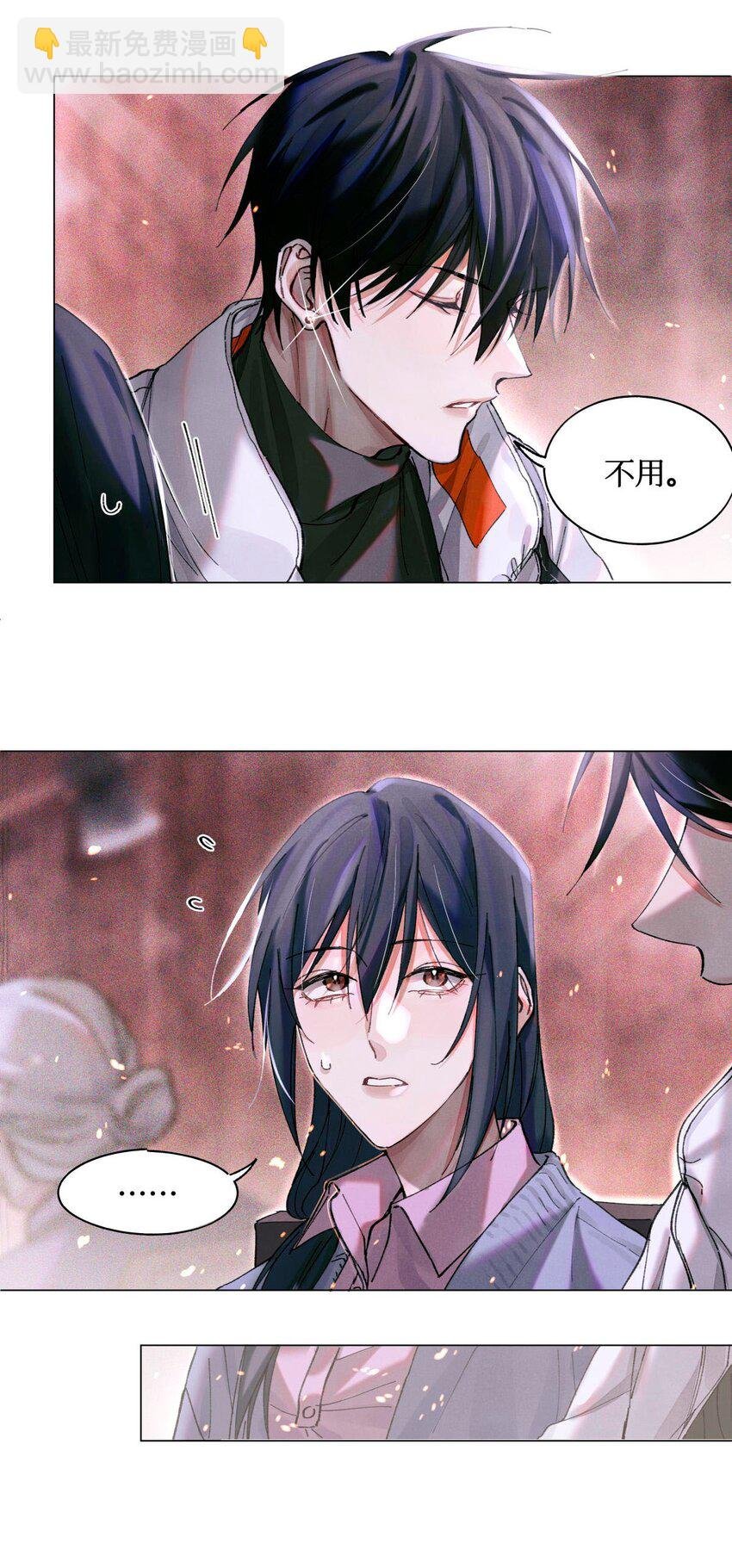 08 你不害怕吗？