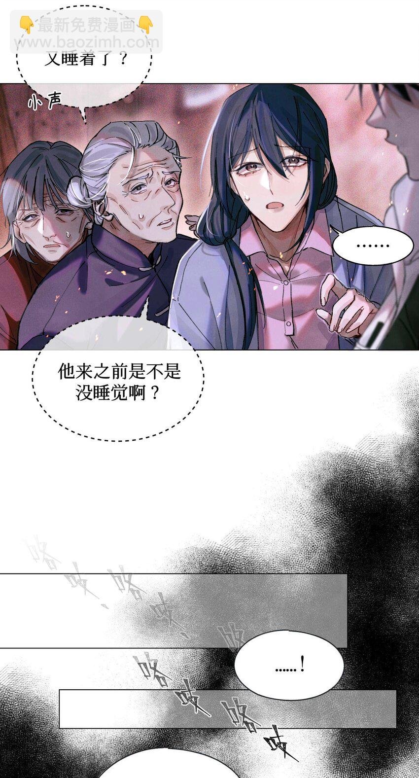 08 你不害怕吗？