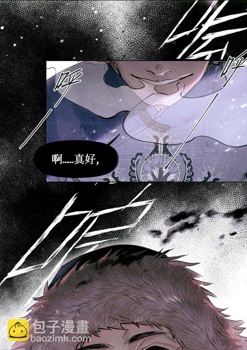 08 你不害怕吗？