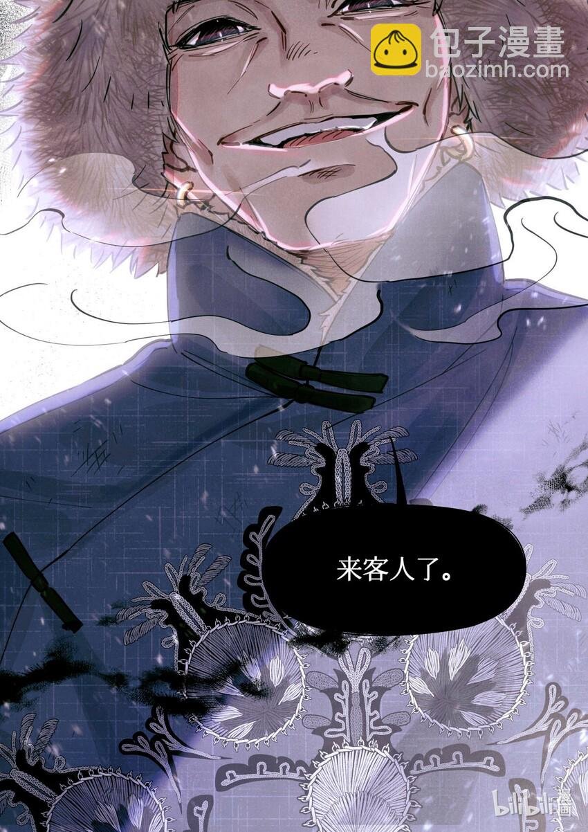 08 你不害怕吗？