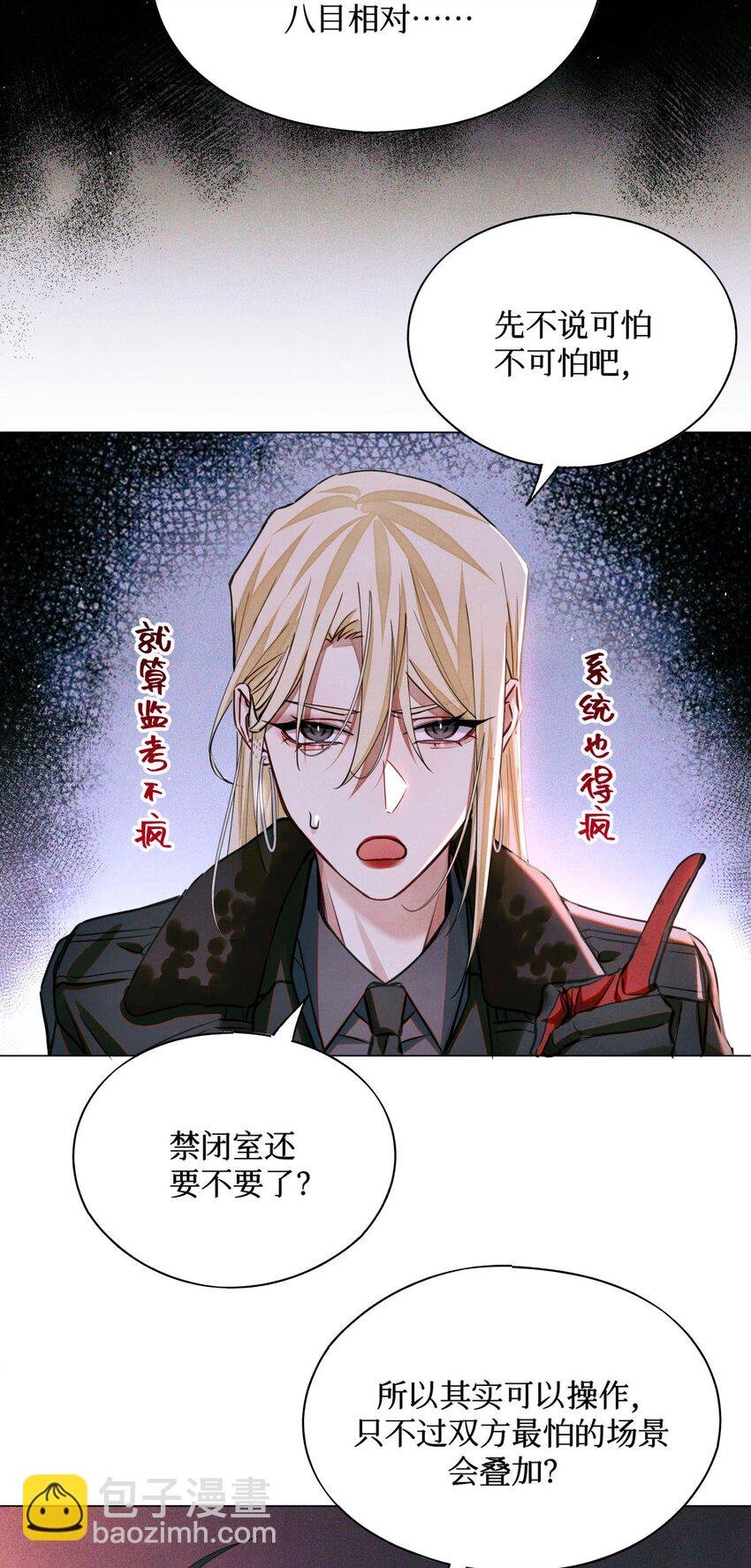 98 合并禁闭室