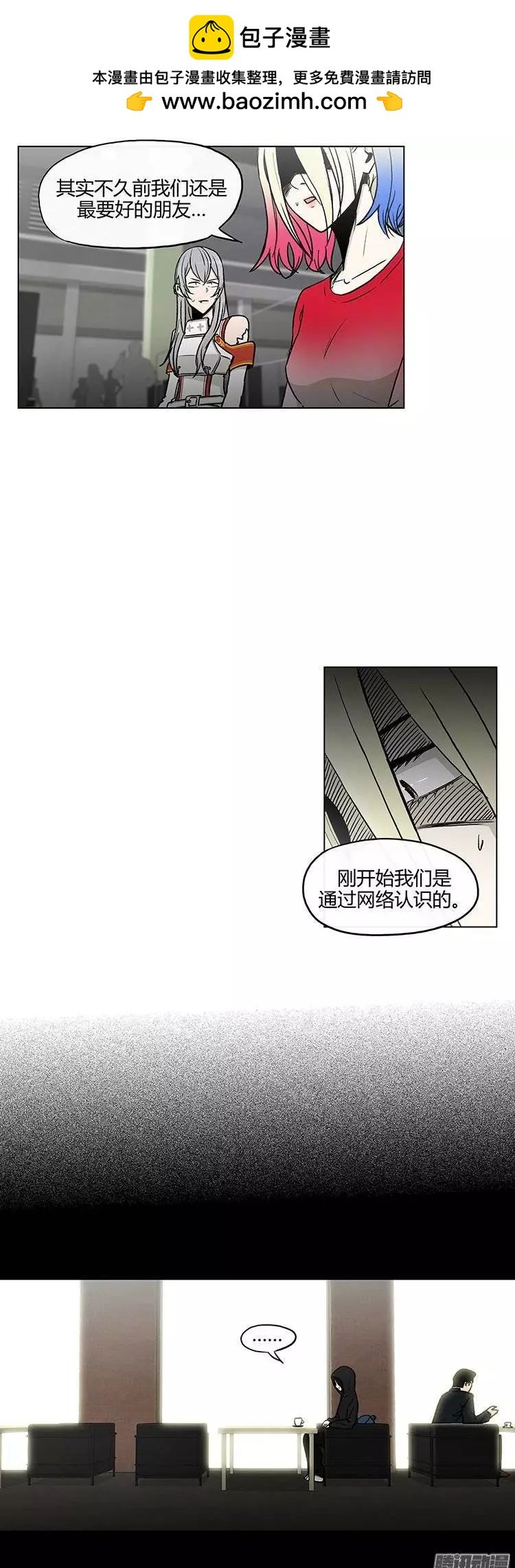 第111集 从好闺蜜到竞争对手