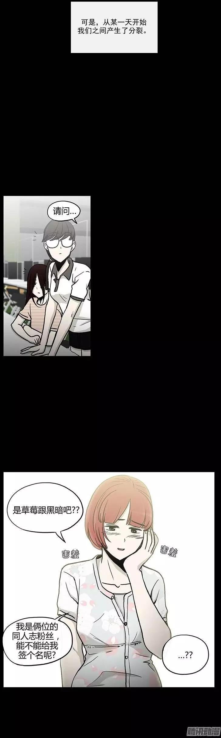 第111集 从好闺蜜到竞争对手