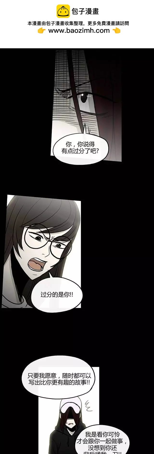 第111集 从好闺蜜到竞争对手
