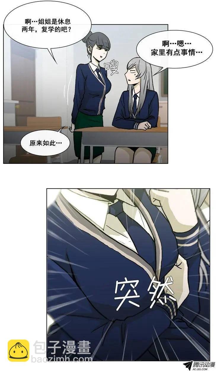 第22集 做女生的不习惯