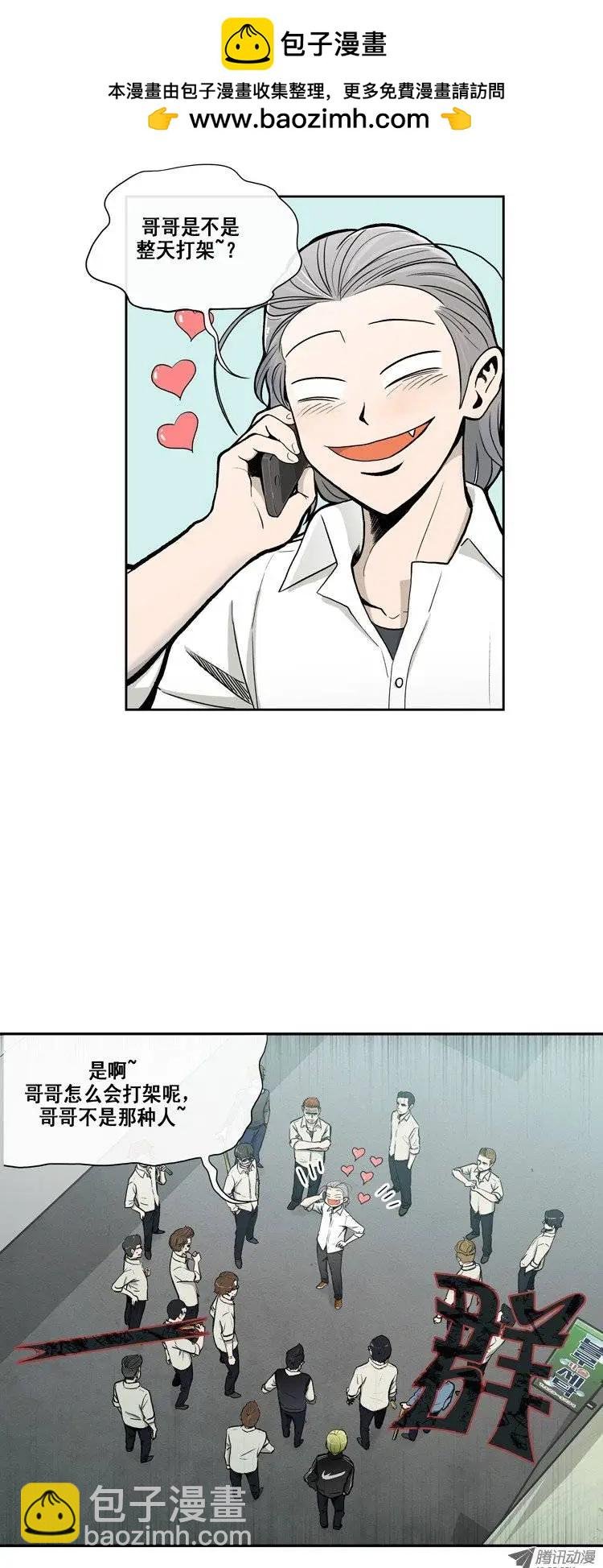 第1集 是虚张声势吗？