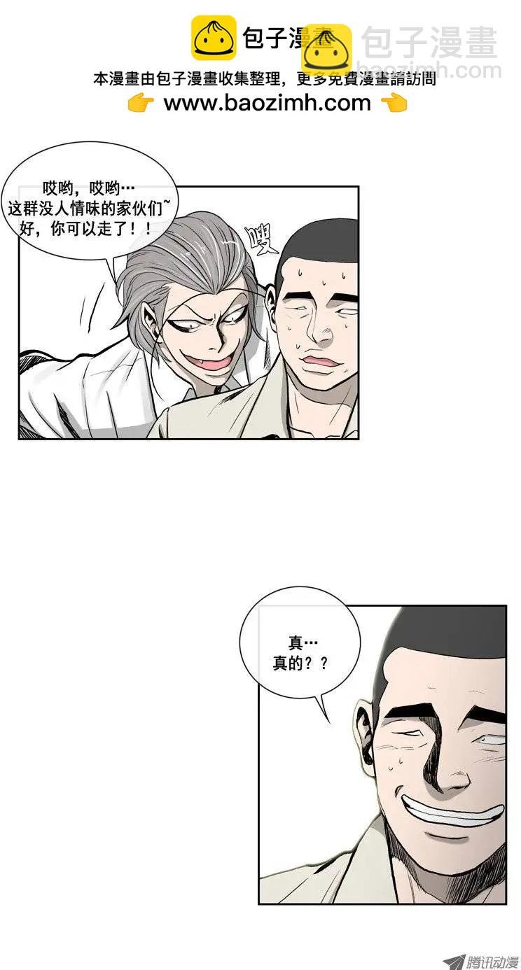 第2集 “可恶的”教务主任