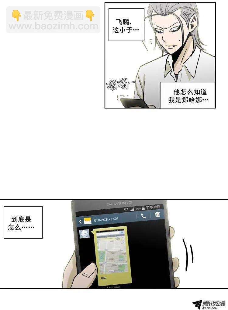 第74集 郑哈娜，出现吧（上）