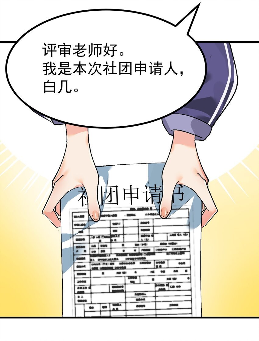 序章 你说这黄油……正经吗？