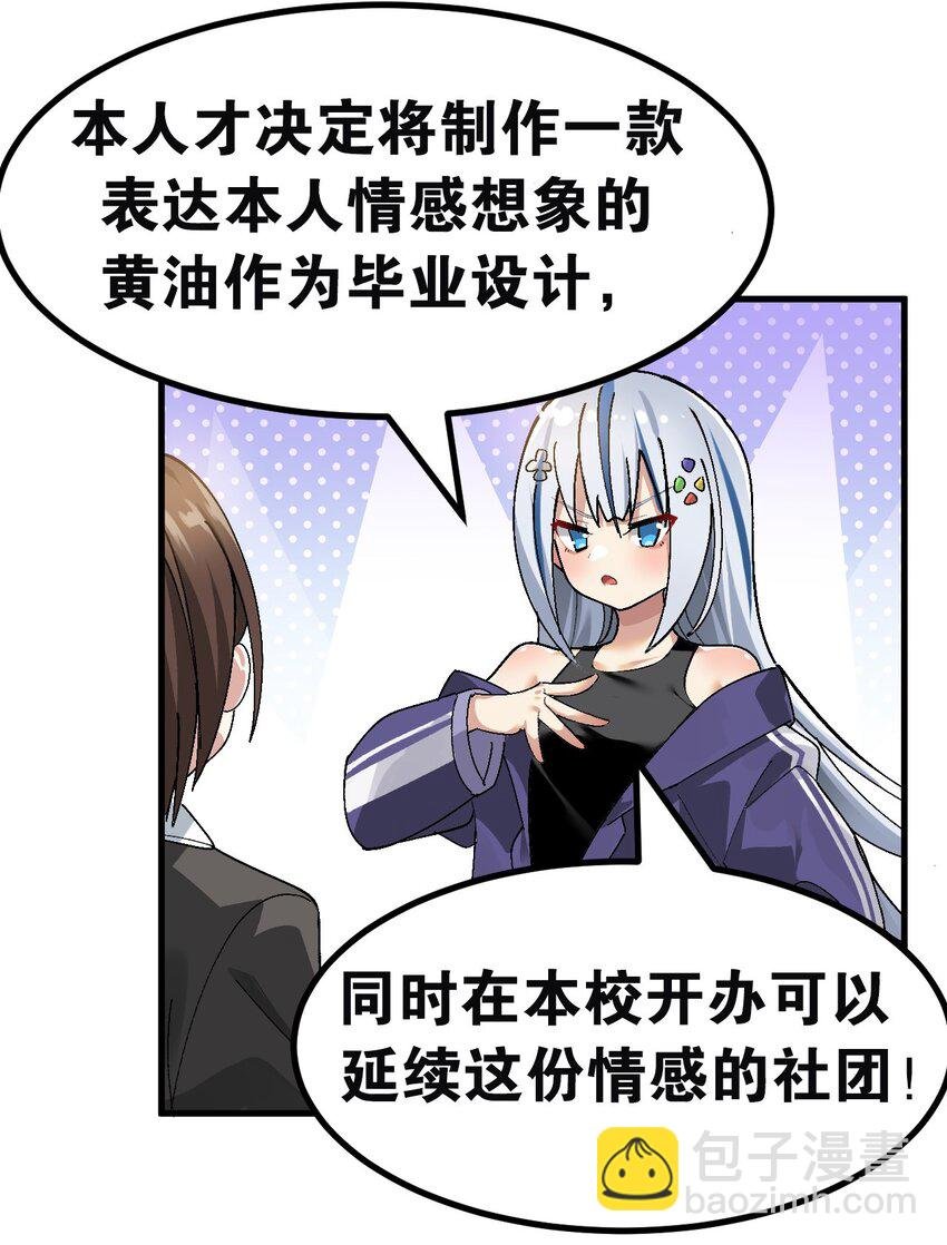 序章 你说这黄油……正经吗？