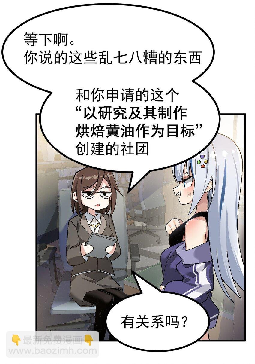 序章 你说这黄油……正经吗？