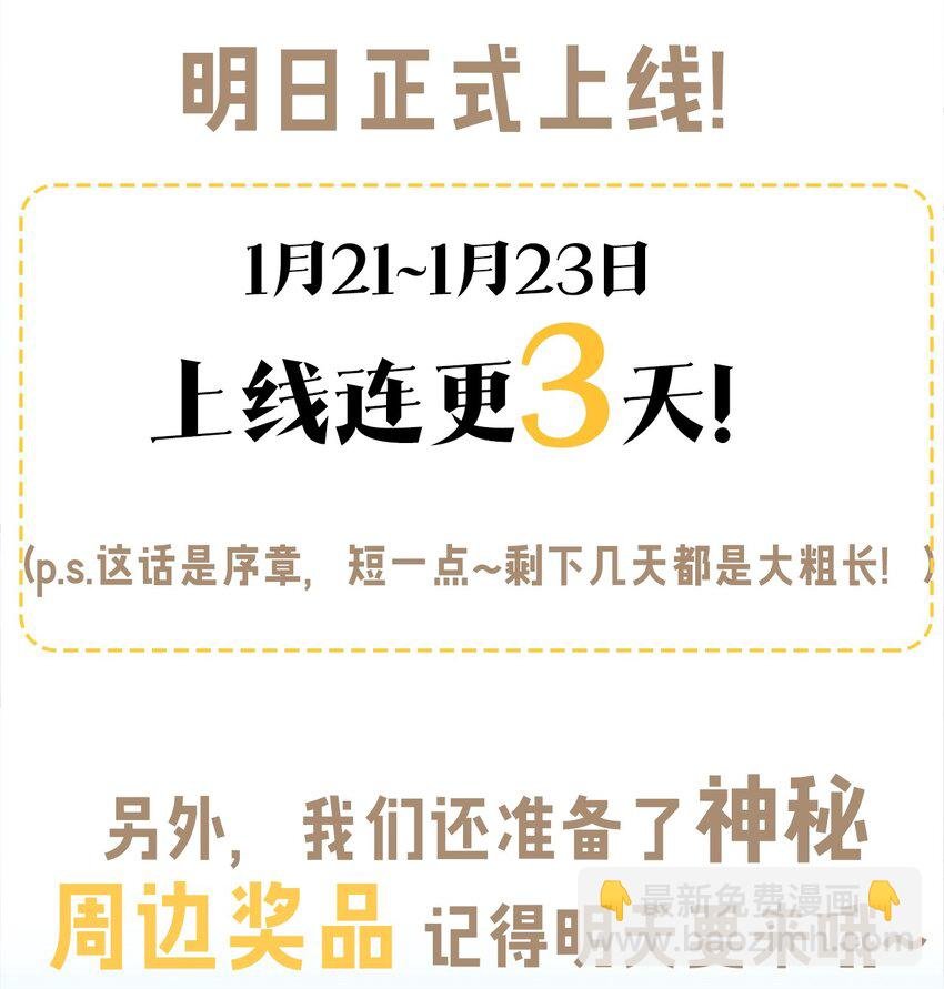 序章 你说这黄油……正经吗？