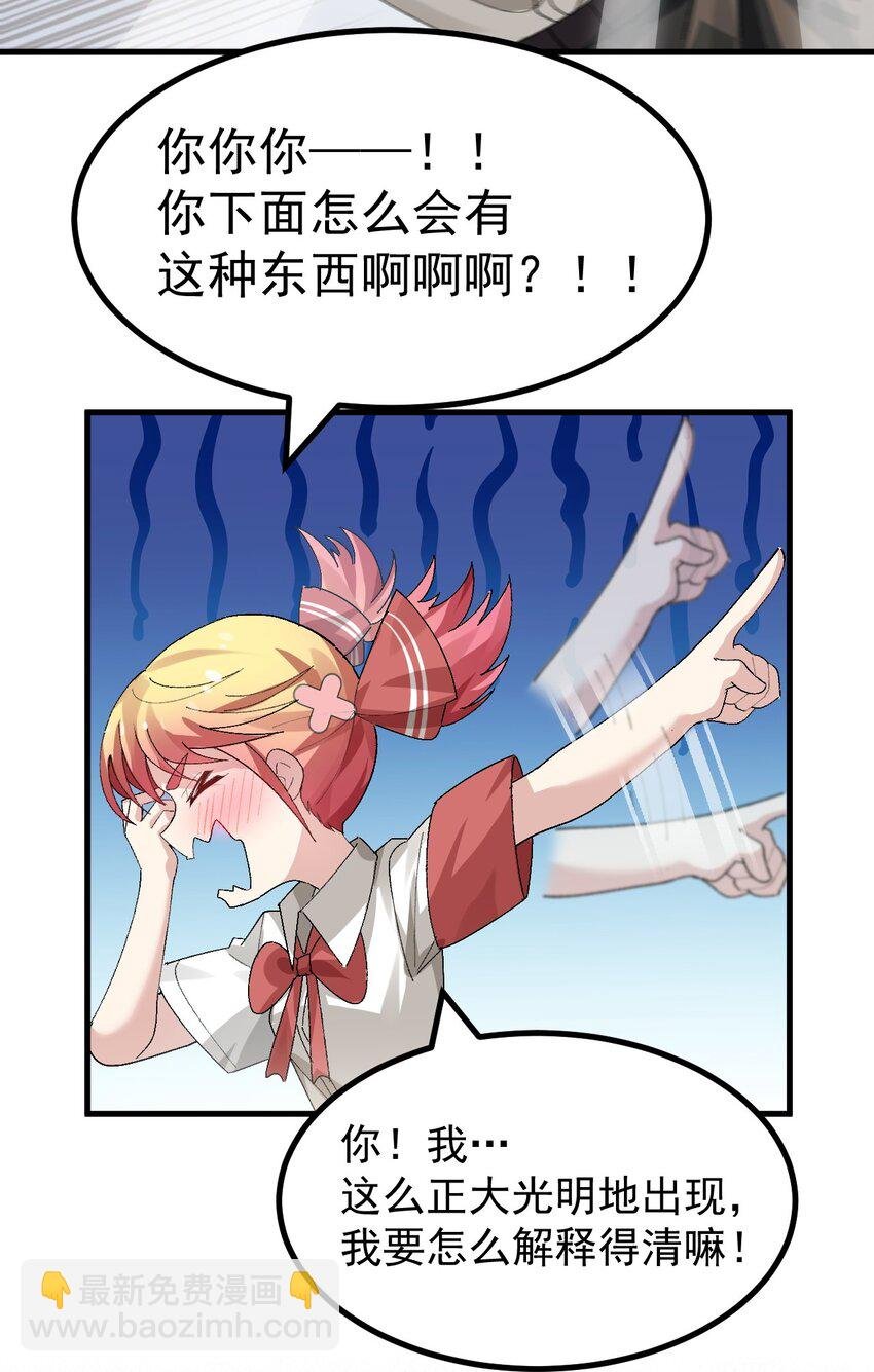 014 裙子下面怎么会有这种东西！！