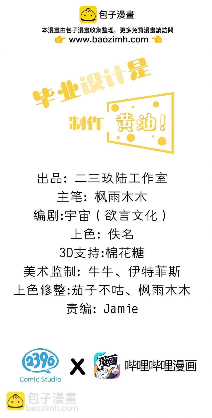 001 GHS的超不正经社团？！