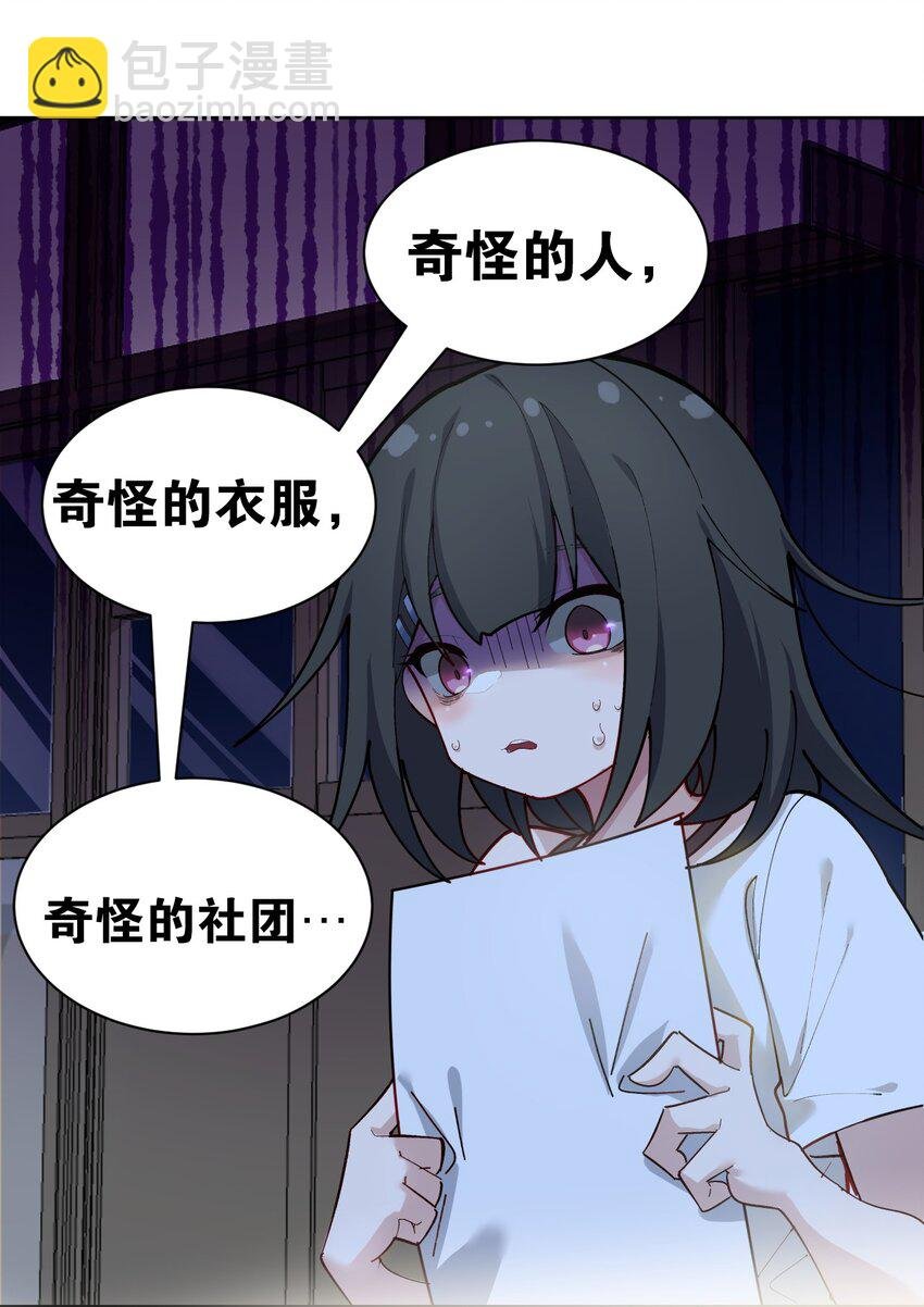 001 GHS的超不正经社团？！