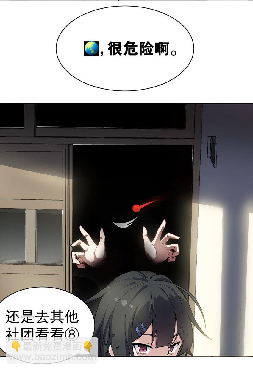 001 GHS的超不正经社团？！