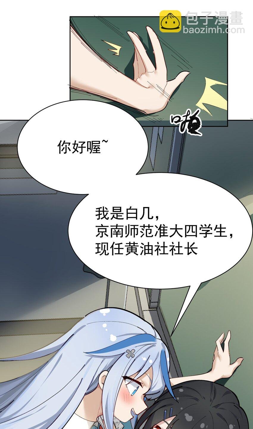 001 GHS的超不正经社团？！