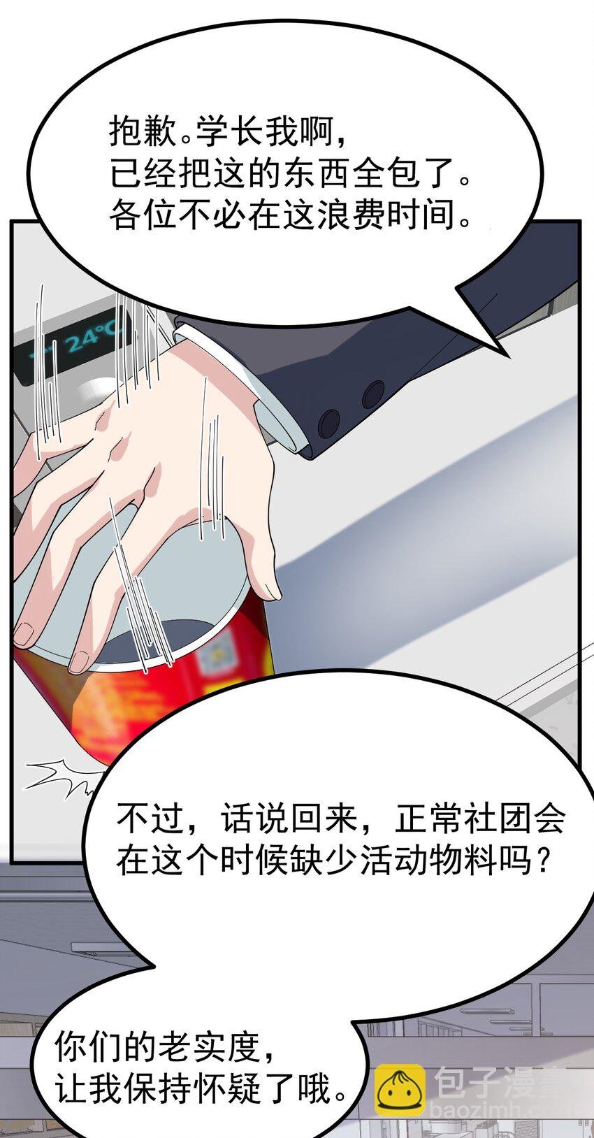 020 黄油社大危机？！