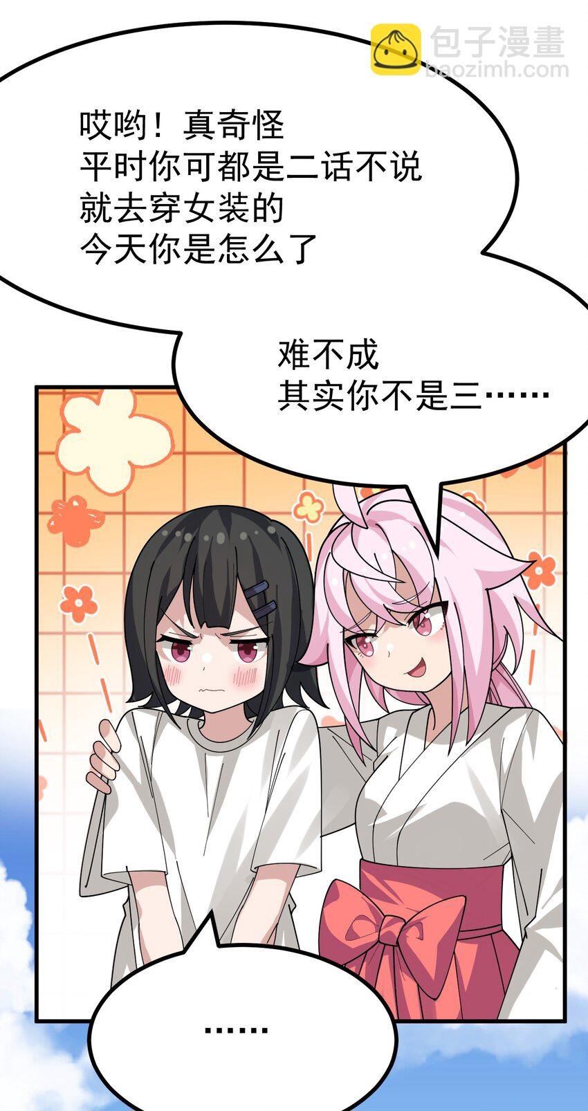 020 黄油社大危机？！