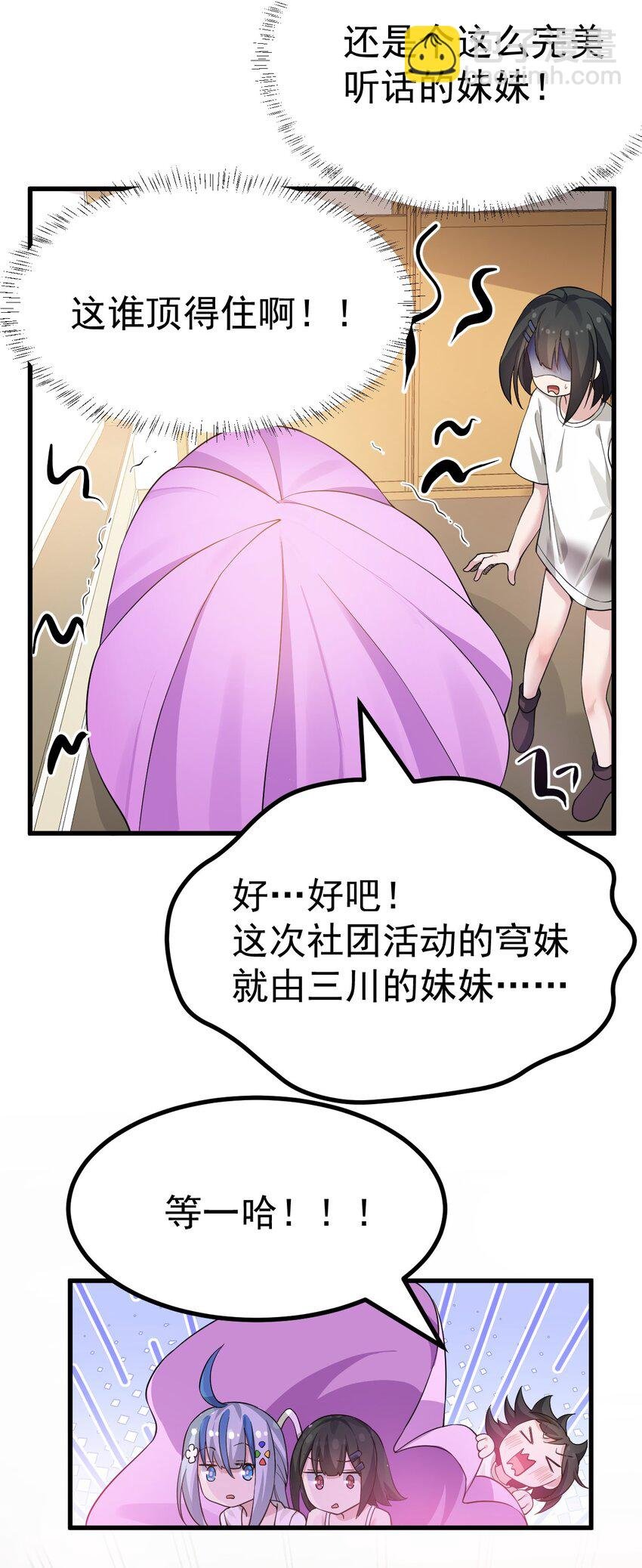 022 “妹妹叫床”情节？【内含福利】