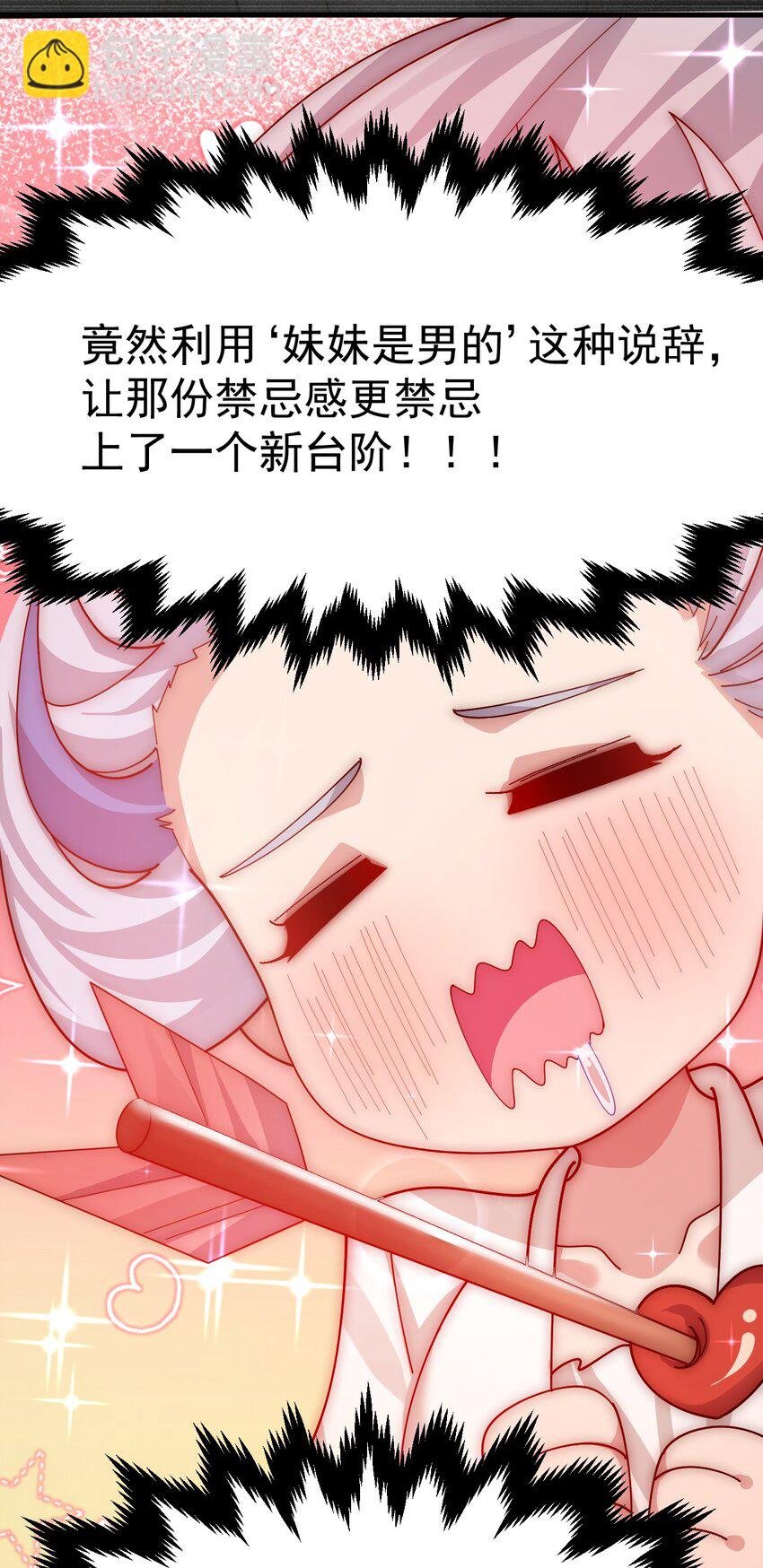 023 肚子会被搞多大呢