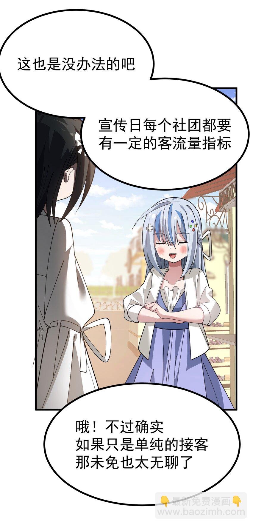 023 肚子会被搞多大呢