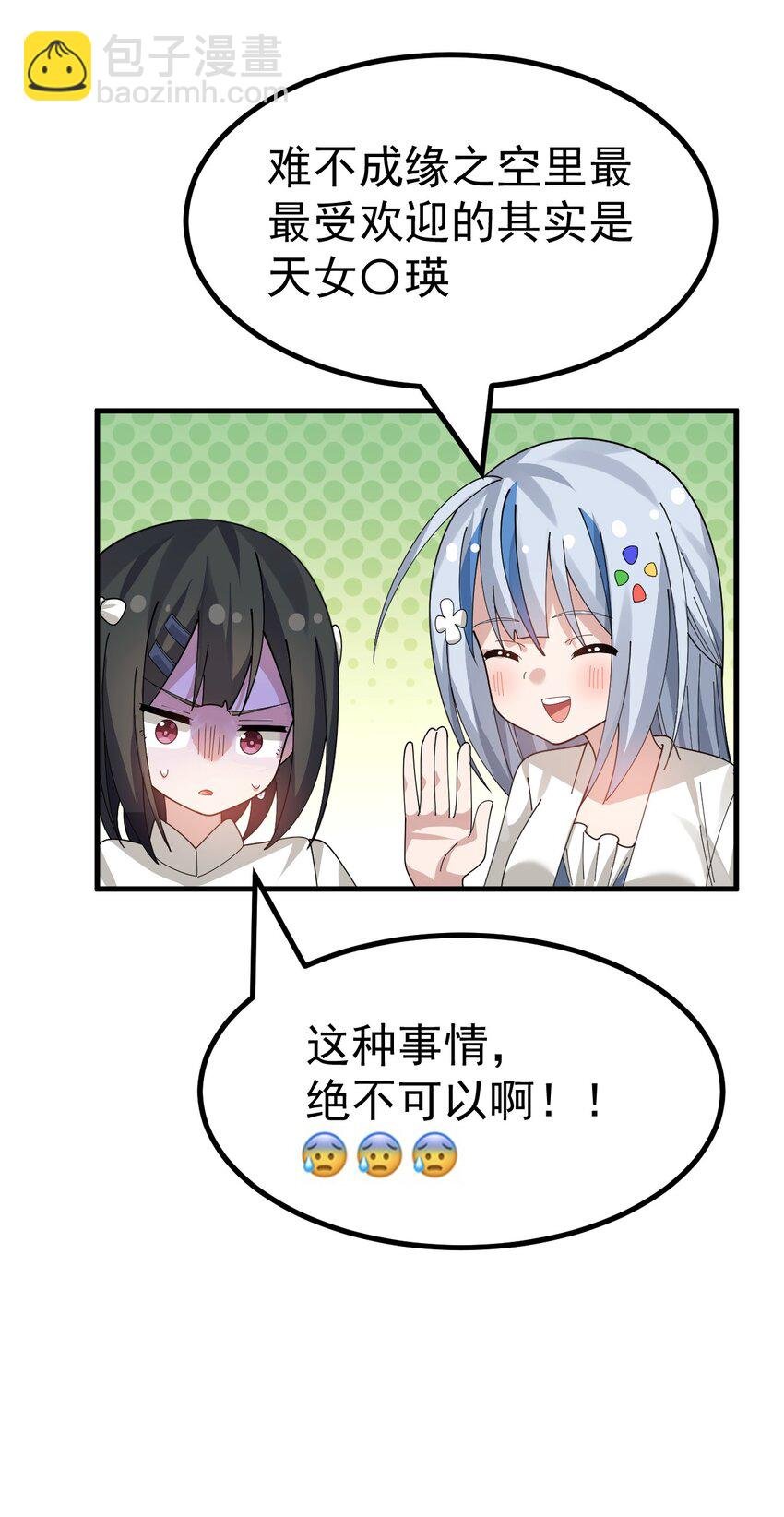 023 肚子会被搞多大呢