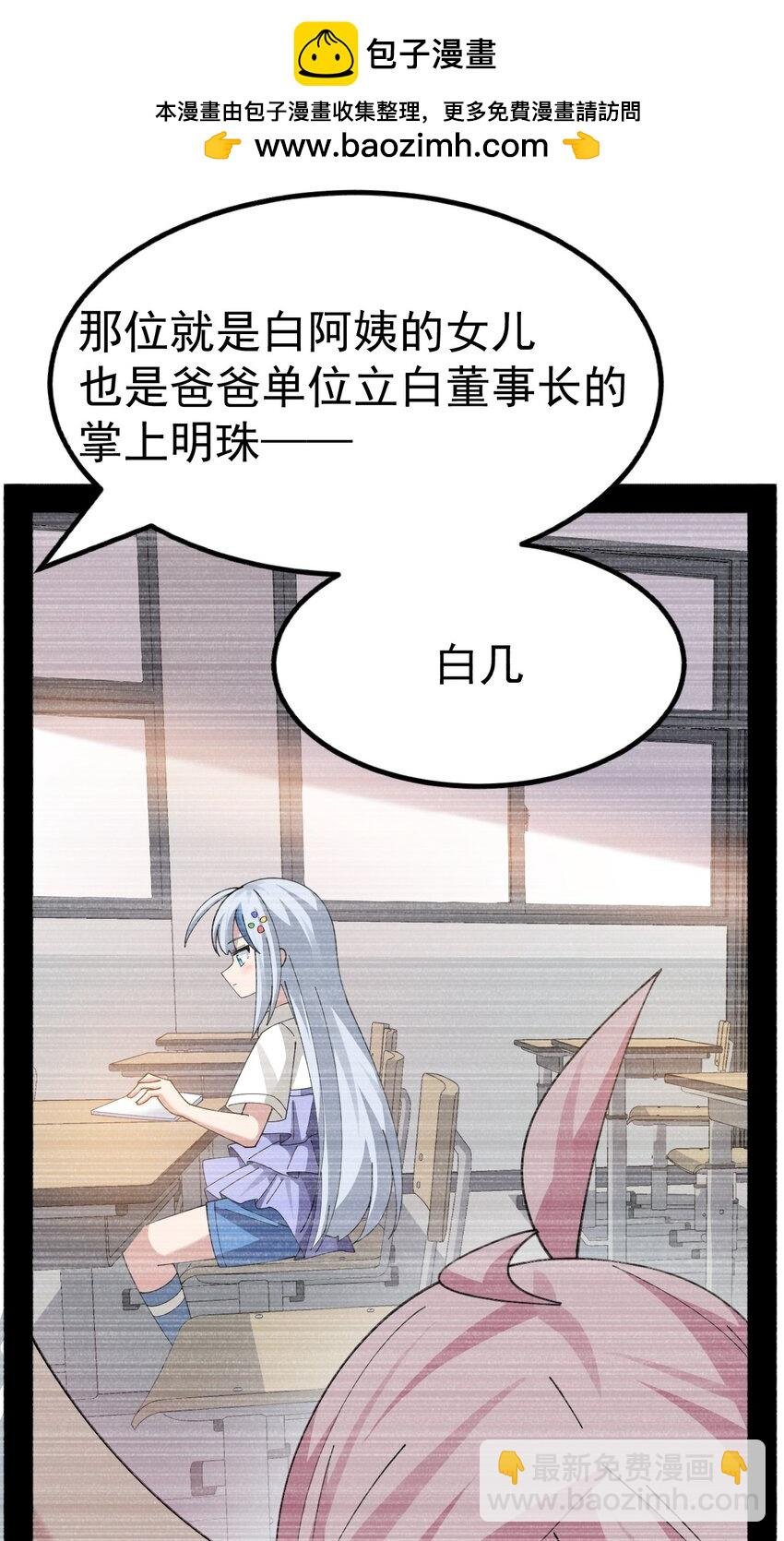 026 不不不可以摸前面啊！！！