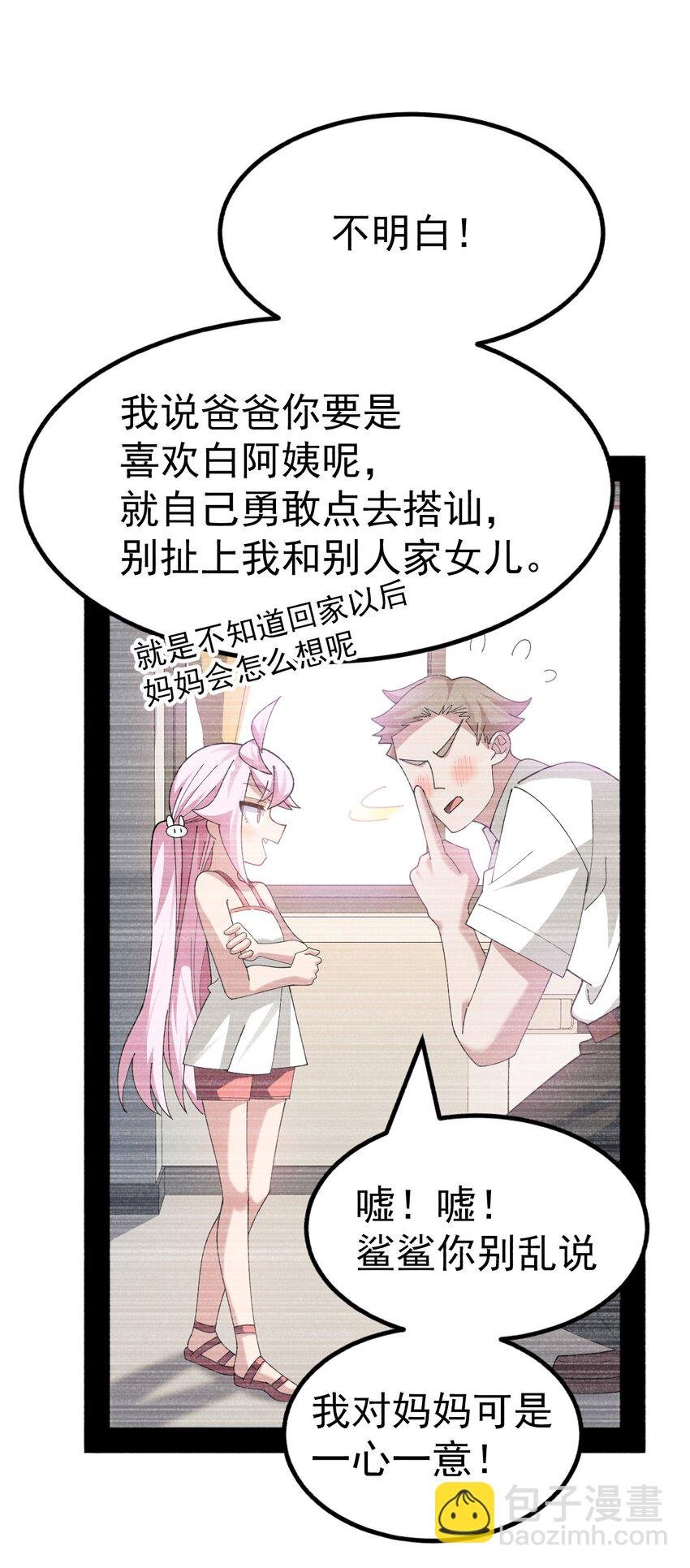 026 不不不可以摸前面啊！！！