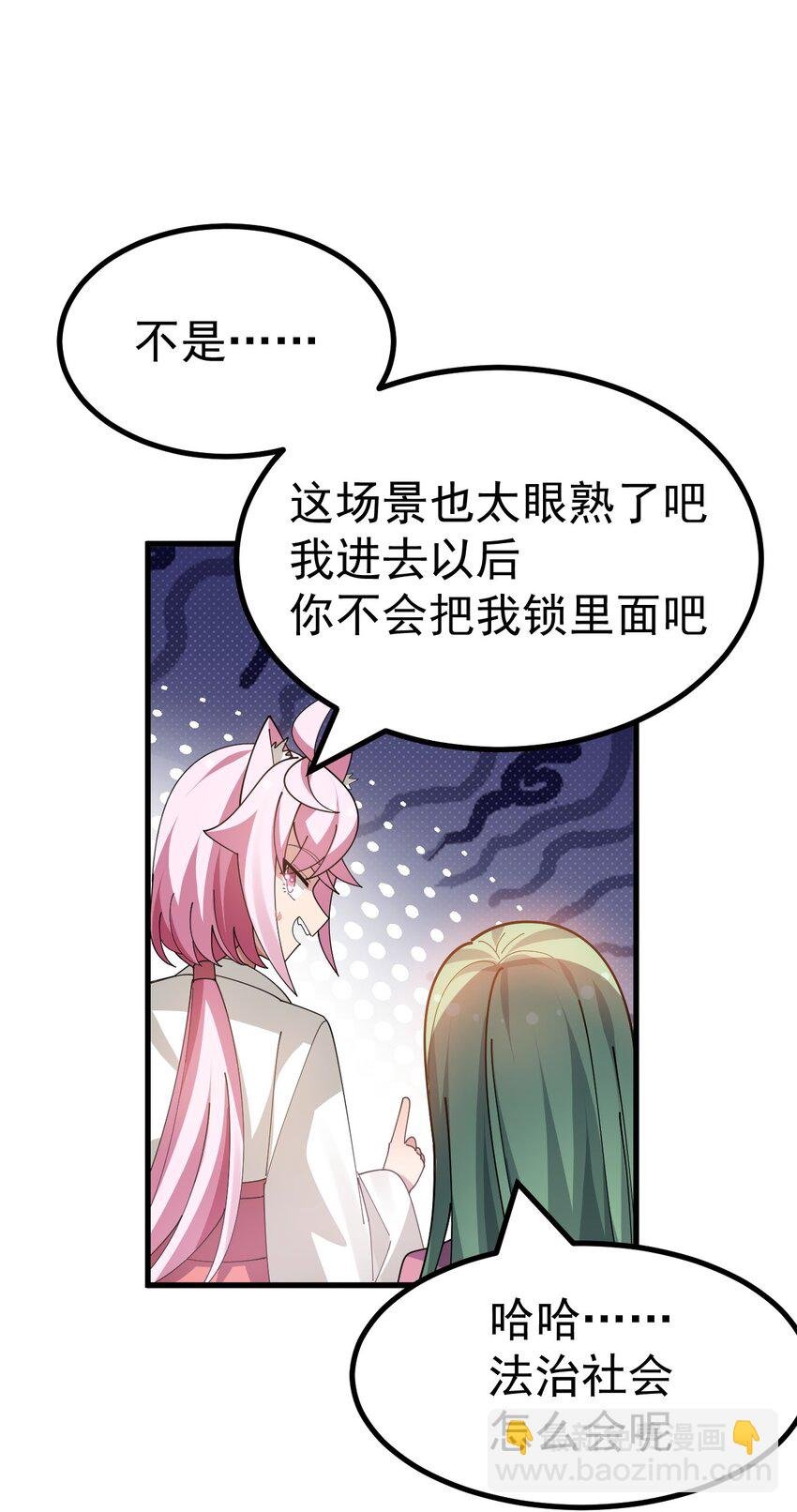 026 不不不可以摸前面啊！！！