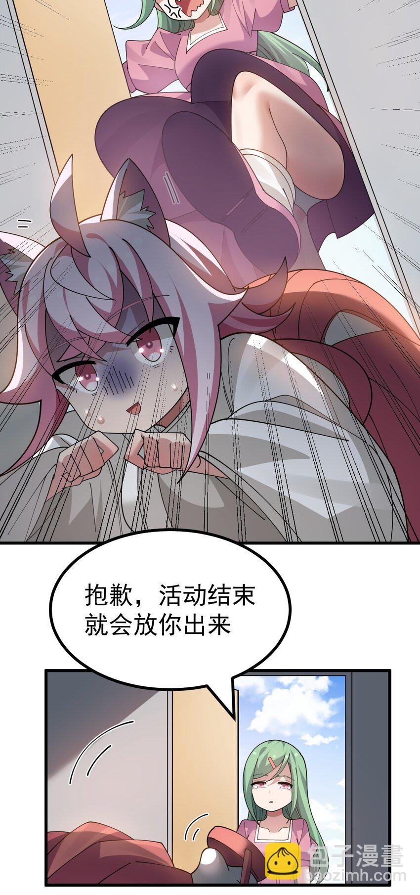 026 不不不可以摸前面啊！！！
