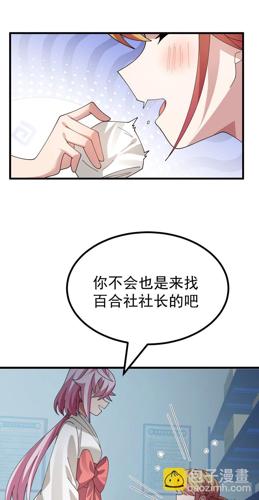 026 不不不可以摸前面啊！！！
