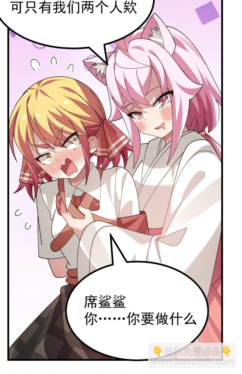 026 不不不可以摸前面啊！！！